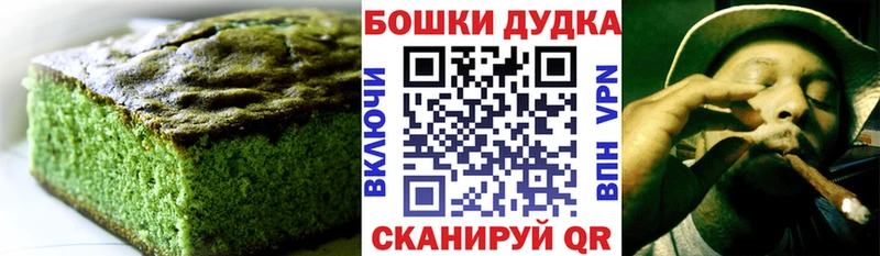 Купить  Каменка  Печенье с ТГК марихуана 