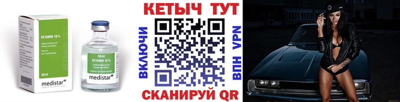 Кетамин VHQ  Купить где  Каменка 