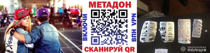 МЕТАДОН мёд  Купить где  Каменка 